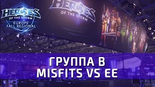 [Heroes of the Storm] Misfits vs  ExcelenteEleccion на Gamescom 2016