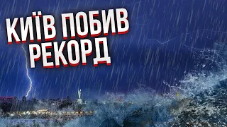 ⚡️У Києві АНОМАЛЬНИЙ ШТОРМ! Йде велика вода, столицю почало затоплювати. Дніпро піднявся