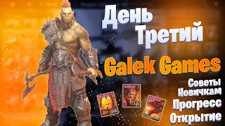 Galek Games (День третий) | Raid: Shadow Legends