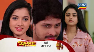 Anuradha | 15th Feb 2024 | Episodic Promo-137 | Tarang TV | Tarang Plus