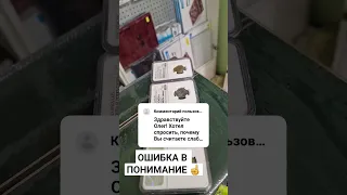 Слабирование монет