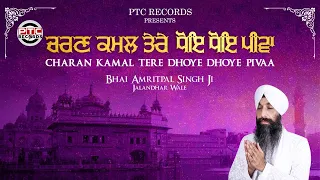 Charan Kamal Tere Dhoye Dhoye Pivaa (Full Video) Bhai Amritpal Singh Ji | Latest Shabad 2023