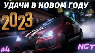 Прохождение на 100% ► Nfs Carbon ► Режим погони #4