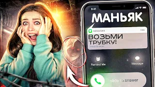 Увидела МАНЬЯКА по ВИДЕОСВЯЗИ! МАНЬЯК заставил нас провести РИТУАЛ! Вызов ДУХА! 12с 🐞 Afinka