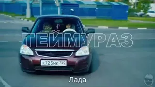 Тимоха - Баклан l GTHO vs. Попса