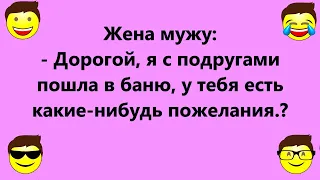 Чудесный Сборник Анекдотов!  Шутки, Улыбки , АНЕКДОТЫ от@АНЕКДОТ ХАУС