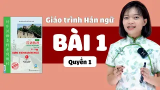 Giáo trình Hán ngữ - Bài 1 | ANFA - Tiếng Trung cho người bắt đầu