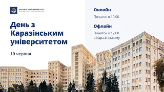 День відкритих дверей з Каразінським університетом