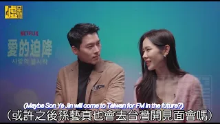 [Engsub] Mutual Understanding Test - Hyun Bin 현빈 and Son Ye Jin 손예진 with Shh Star 噓!星聞.