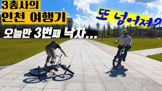 How the hell do you fall? 《Three Musketeers in Incheon Riding》 + Saddle broken