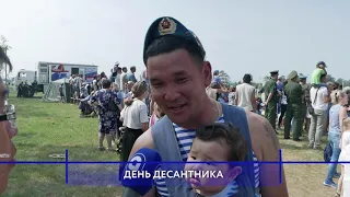 Как в Улан-Удэ отметили день ВДВ?