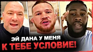 Я ТАК БОЛЬШЕ НЕ МОГУ! ПЕТР ЯН ПОСТАВИЛ УСЛОВИЕ UFC! ФЕДОР ЕМЕЛЬЯНЕНКО В UFC. НОВОСТИ ММА