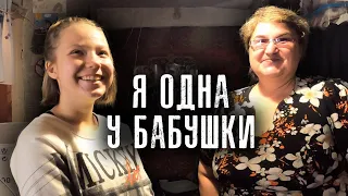 РОДИТЕЛИ УШЛИ,У МЕНЯ ЕСТЬ ТОЛЬКО БАБУШКА,МИРОСЛАВА 12 ЛЕТ/ СЛОВО ПАЦАНА / ВАСЯ НА СЕНЕ / АБРАКАДАБРА