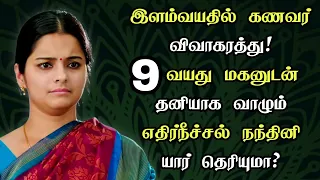 🔴எதிர்நீச்சல் நந்தினி பற்றி பலரும் அறியாத தகவல்கள் ! Ethirneechal Nandhini Biography!