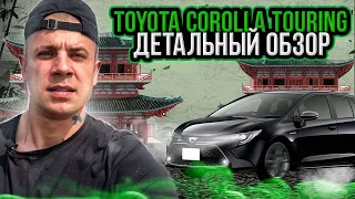 ПОКУПАЙТЕ, ПОКА НЕ ПОДОРОЖАЛО🔥 Toyota Touring 2020 ✅