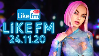 LIKE CHART ТОП 50 | ЛУЧШИЕ ПЕСНИ LIKE FM ЗА НЕДЕЛЮ ОТ 24 НОЯБРЯ 2020 ГОДА!