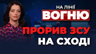 🔴Наслідки ракетного удару, Важкі бої за Кремінну, СБУ вручила підозру меру Полтави | НА ЛІНІЇ ВОГНЮ