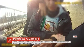 У Сумах чоловік хотів стрибнути з моста на колії через обвинувачення у крадіжці