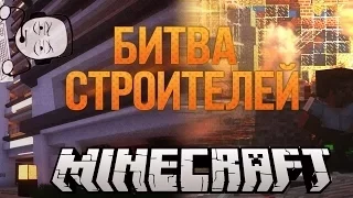 Minecraft Битва строителей - Build Battle (это танк?)