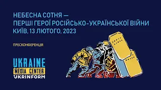 Пресконференція «Небесна Сотня — перші герої російсько-української війни»