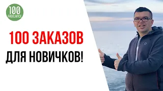 Заказы для новичков на фрилансе. Интересная и увлекательная работа по поиску мест на картах Гугл