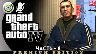 GTA 4 | Прохождение [4K] Без комментариев — #8  [Фотоохота] | #BLACKRINSLER