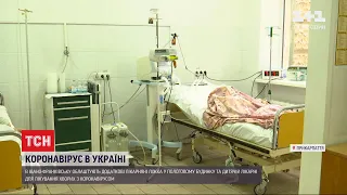 В Івано-Франківську облаштовують додаткові лікарняні місця для хворих на коронавірус