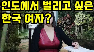 인도 가서 봉사? 하고 오는 한국 여자? / 혼자 해외 여행하는 여자의 생각