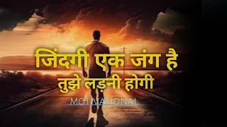 खुद को इतना बदल दो की दुनिया हैरान हो जाए  || Best motivational speech||#motivationalspeech