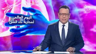 نشرة الأخبار الظهيرة الأولى24/03/2021