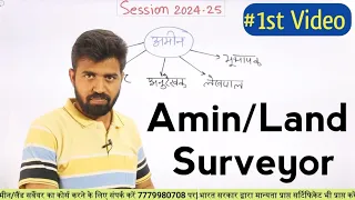 Amin Course Session 2024-25 First Video | Syllabus & Strategy #amin  #survey