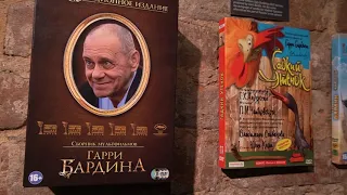 Гарри Бардин. Галерея выдающихся оренбуржцев "Наши люди"