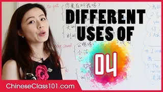 Different Uses of 叫 jiào | Basic Chinese Grammar