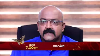 Nayaki - Promo | 25th July 19 | Udaya TV Serial | Kannada Serial