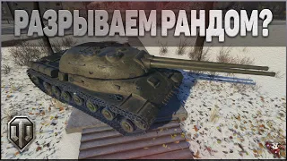 Первый бой ИС-2 - II  - Двустволочка | WOT