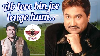 Ab tere bin jee lenge hum from Ashique cover by Sajal Ghosh