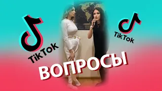 Tik-Tok: Смешные и нелепые вопросы с посторонними людьми - Сборник #21 (2021)