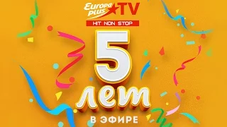 Каррртавые звезды на Europa Plus TV Birthday Party