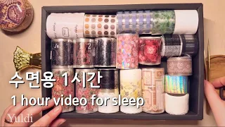 🍂빈티지 다꾸 모음집 1시간 ASMR | 01 | relaxing sounds | 수면용 영상 | scrapbooking | vintagejournal | for sleep