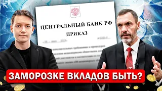 Спаси Россию - отдай СВОИ деньги! Как сказать НЕТ Цифровому Рублю с 1 августа 2023? Владимир Туров