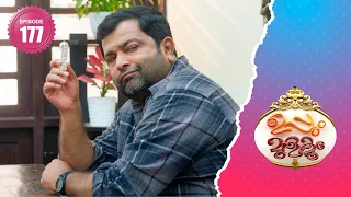 Uppum Mulakum 2│Flowers│EP# 177