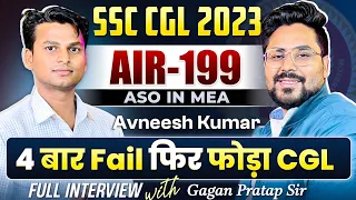 SSC CGL 2023 TOPPER Avneesh Kumar AIR 199  ||  SSC 2023 Toppers  🔥Gagan Pratap Sir #ssc