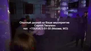 Диджей (DJ) на Ваш праздник