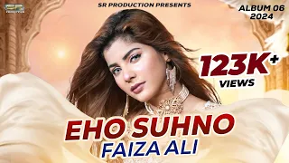 Eho Suhno by Faiza Ali | Faiza Ali New Song | Faiza Ali New album 6 | 2024 | SR Production