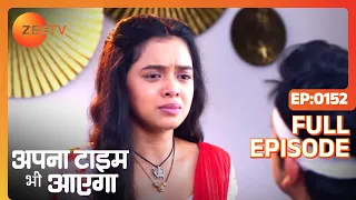 Apna Time Bhi Aayega | Ep.152 | Rani क्यों हुई परेशान? | Full Episode | ZEE TV