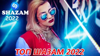 ХИТЫ 2022 🔝 РУССКАЯ МУЗЫКА 2022 🔝 МУЗЫКА РУССКОГО ТАНЦПОЛА 2022 - НОВИНКИ МУЗЫКИ - ЛУЧШИЕ ПЕСНИ 2022