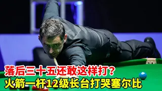 After 35  how dare you play this ball? O'Sullivan's level 12  the long platform against the sky stu