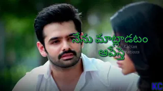 Rams love propose to Anupama lovely whatsapp status videoHello Guru Premakosame