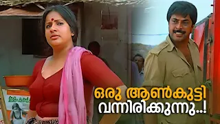 ഒരു ആൺകുട്ടി വന്നിരിക്കുന്നു, ചുണക്കുട്ടൻ !!| Malayalam Movie Scenes | Mammootty | Seema | Mahayanam