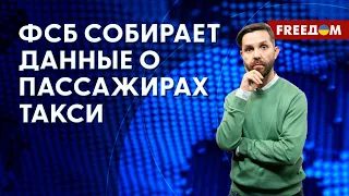 ❗️❗️ ФСБ плотно взялась за персональные ДАННЫЕ россиян. Интервью эксперта